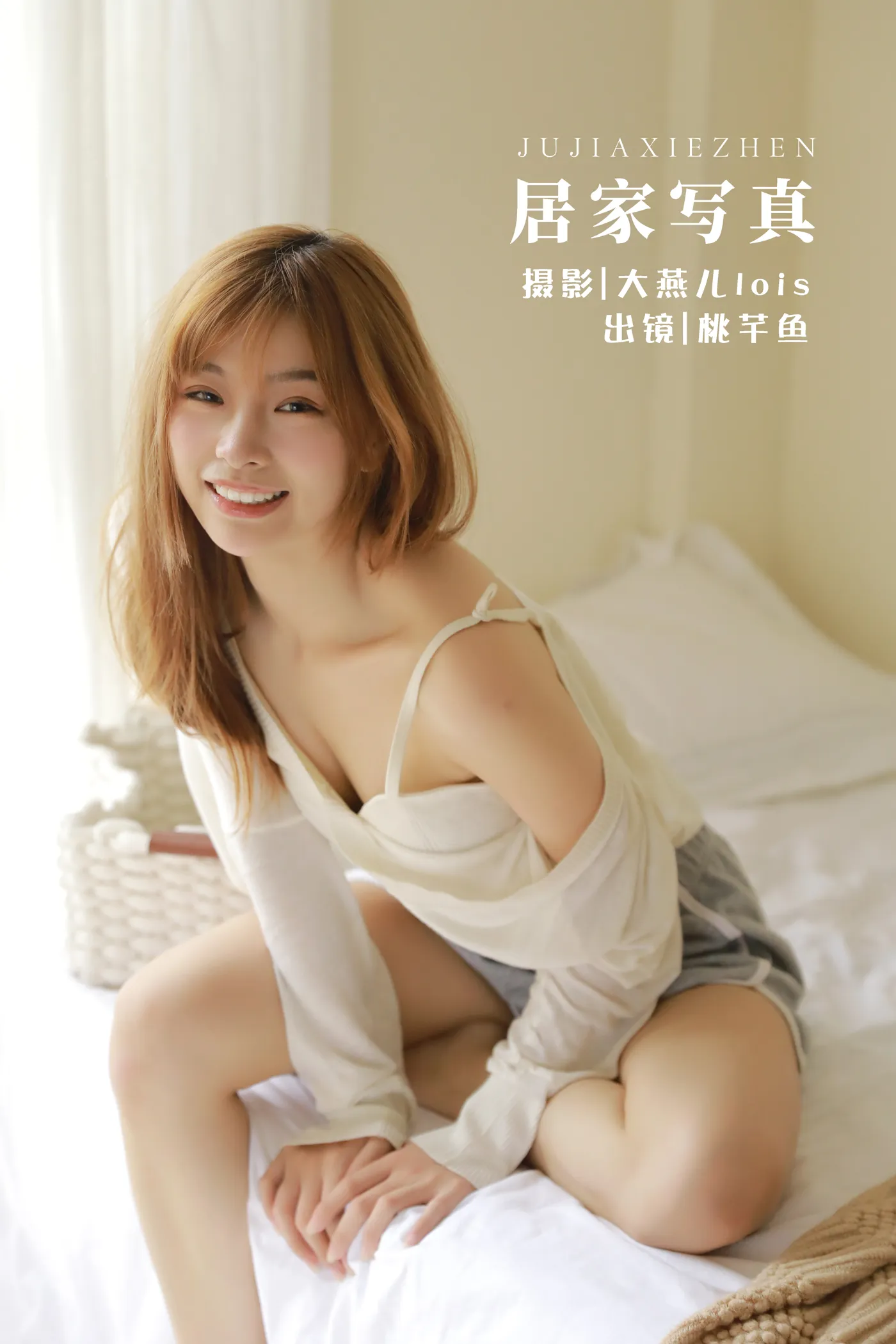 [YITUYU] 2022.12.07 Vol.2618 – Home Photos peach fish#[35P]-1