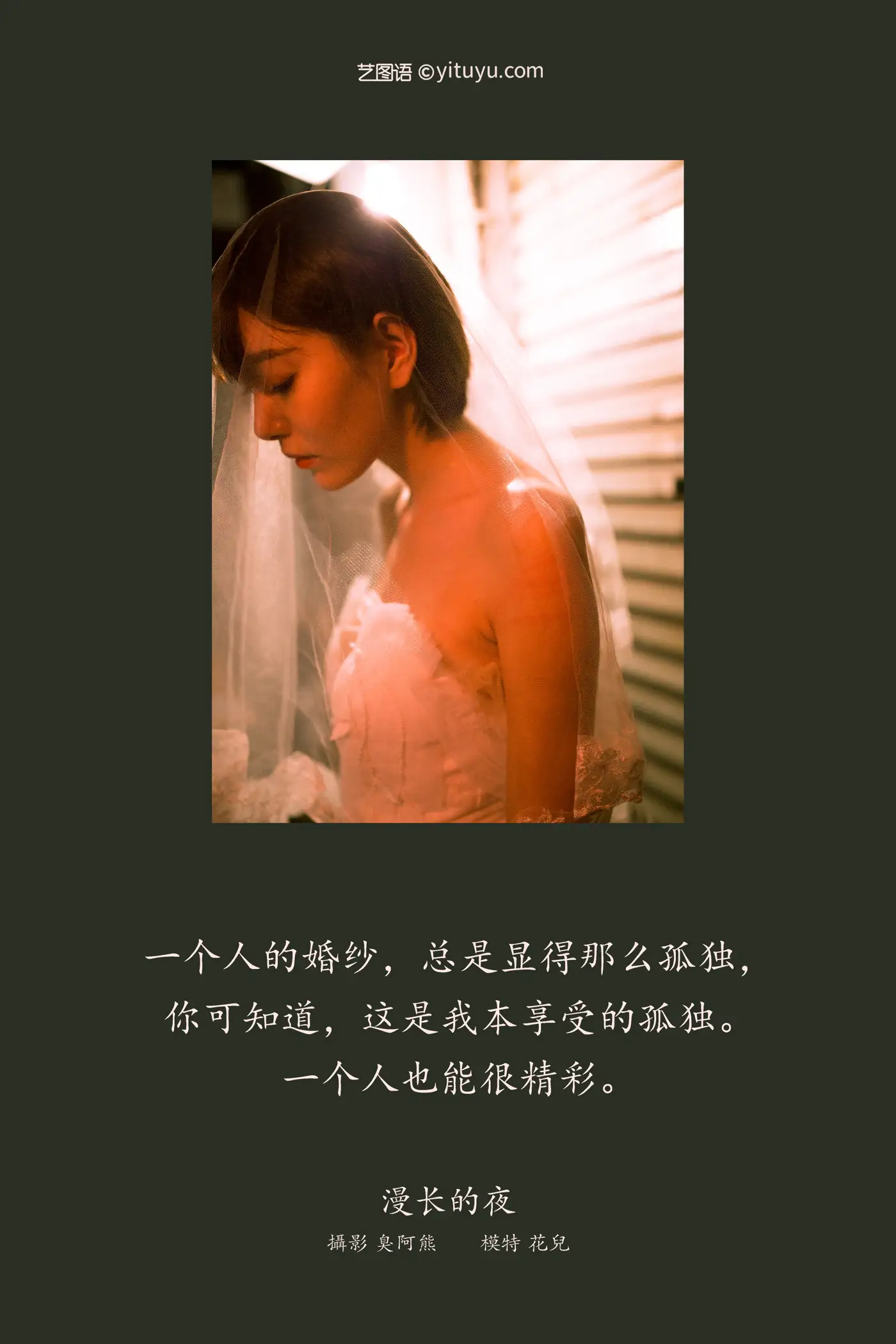 [YITUYU] 2022.02.21 Vol.832 – The Long Night Jun Zhen#[34P]-2