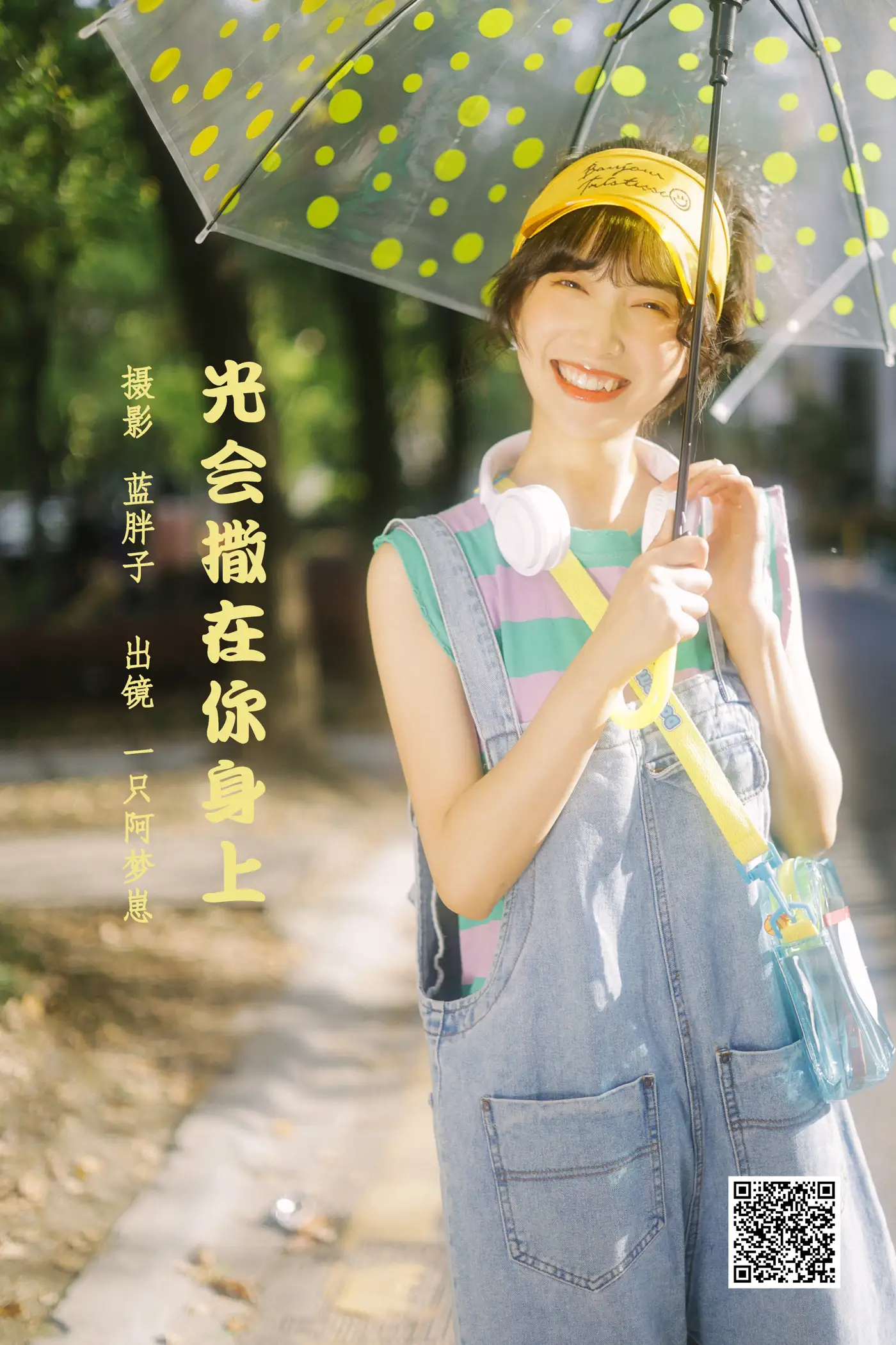 [YITUYU] 2022.05.28 Vol.1011 – Light will shine on you An Ameng cub#[42P]-1