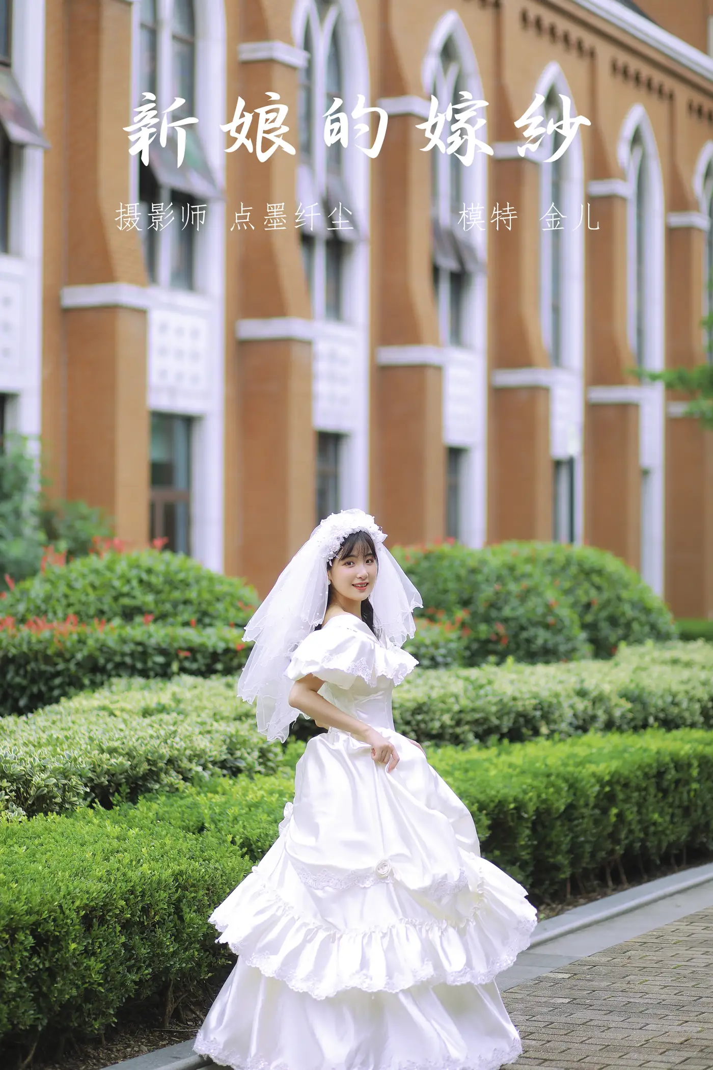 [YITUYU] 2021.11.08 Vol.429 – The bride’s wedding dress I'm Jin'er#[28P]-1