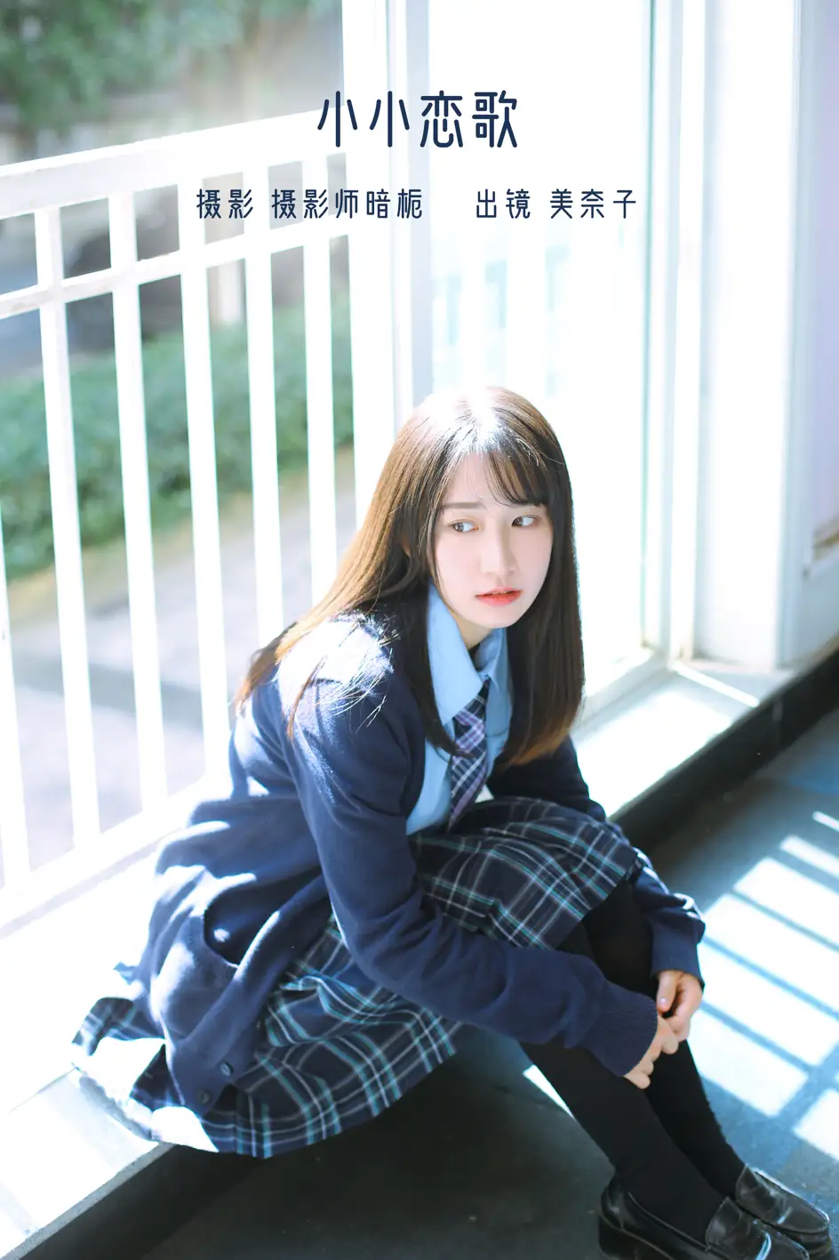 [YITUYU] 2022.07.08 Vol.1418 – Little Love Song Minako#[25P]-1